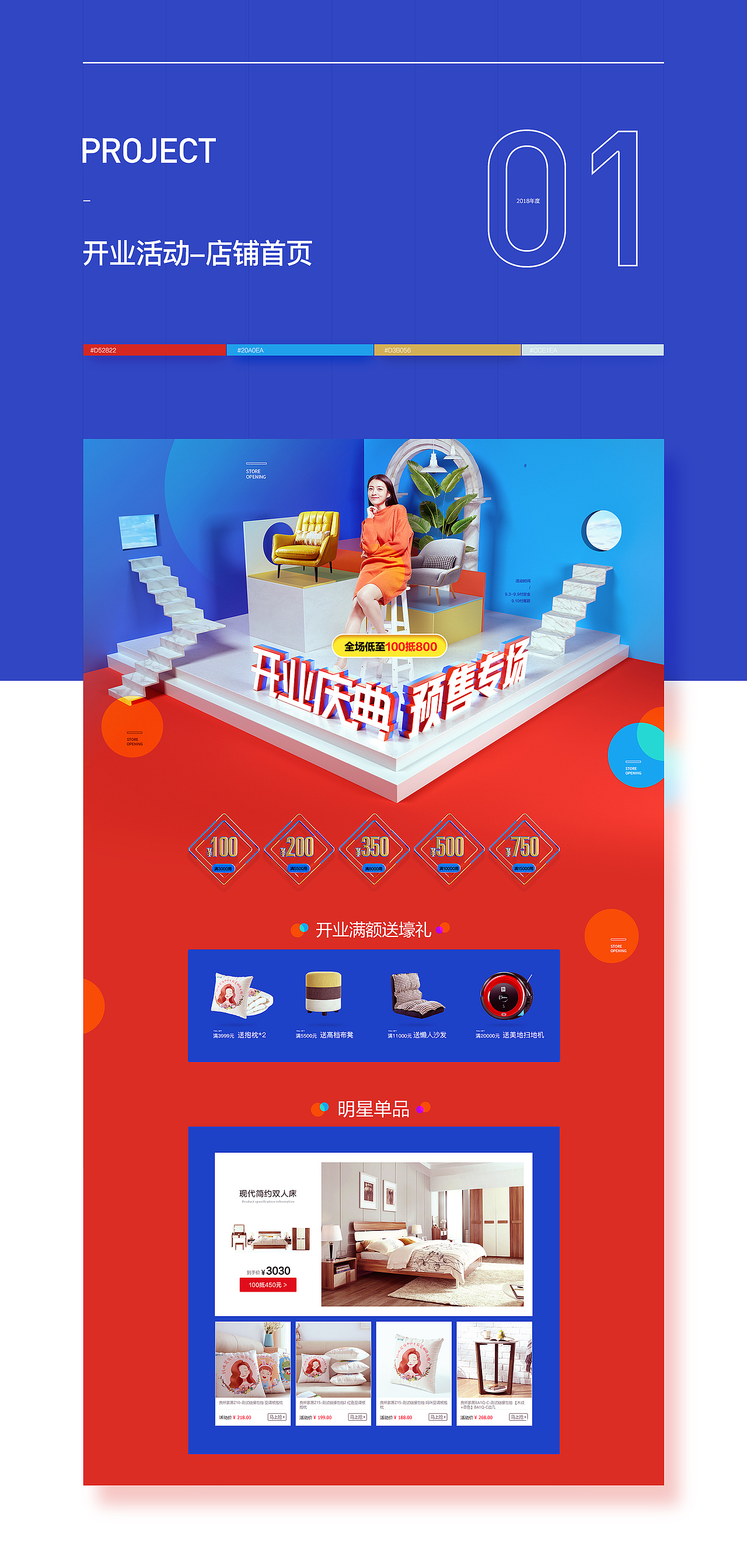 聚划算活动专题页（图ZMTY0MDY2ODg4） - 电商 - 站酷设计师天艺2018原创素材 - 站酷ZCOOL