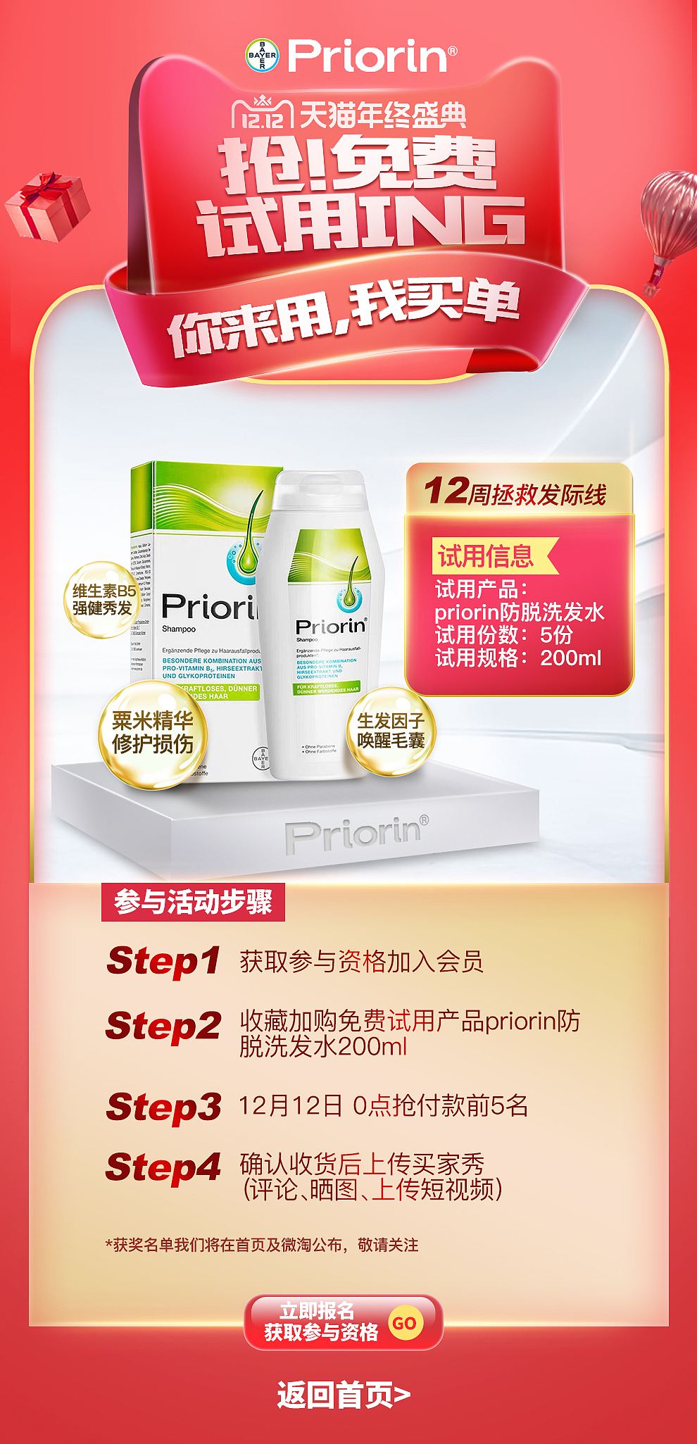 拜尔系列设计（图ZMjM5ODg1MzMy） - 其他平面 - 站酷设计师倔强的假头套原创素材 - 站酷ZCOOL