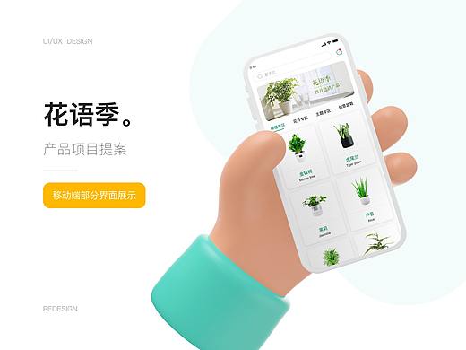 花语季APP--UI界面（个人主页-ZNTI1ODgwMTI=） - APP界面 - 站酷设计师寂静秋雨原创素材 - 站酷ZCOOL
