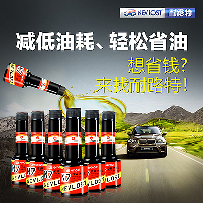 耐路特-汽车养护（图ZNDcwMzYyMzI=） - 宣传物料 - 站酷设计师淼_得瑟原创素材 - 站酷ZCOOL