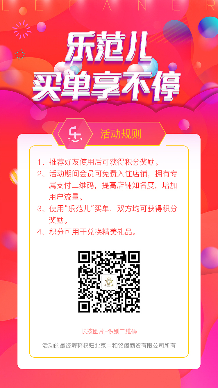 乐范儿APP页面部分展示