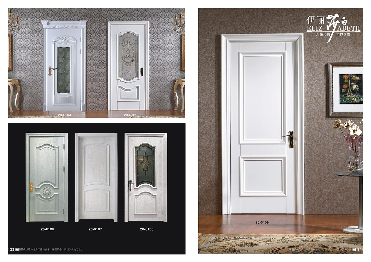 郑州设计高端木门图册设计烤漆门实木门画册制作印刷