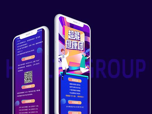 超能健康团H5（个人主页-ZNDg4MDUzNDg=） - 其他UI - 站酷设计师冰姬凌原创素材 - 站酷ZCOOL