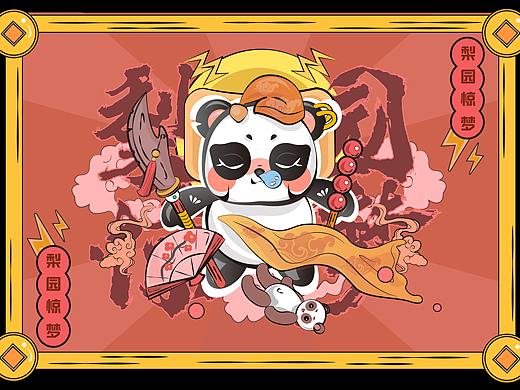 游园惊梦--国潮熊猫插画设计