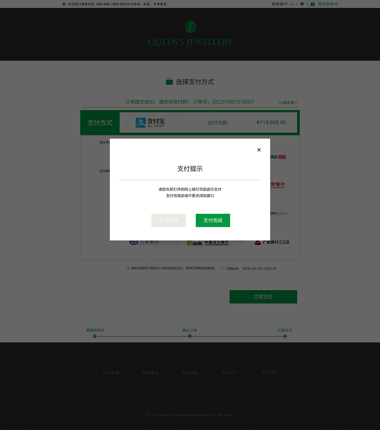 香港王后珠宝购物网站设计（图ZNjI1MTA3MzY=） - 企业官网 - 站酷设计师加油健次郎原创素材 - 站酷ZCOOL
