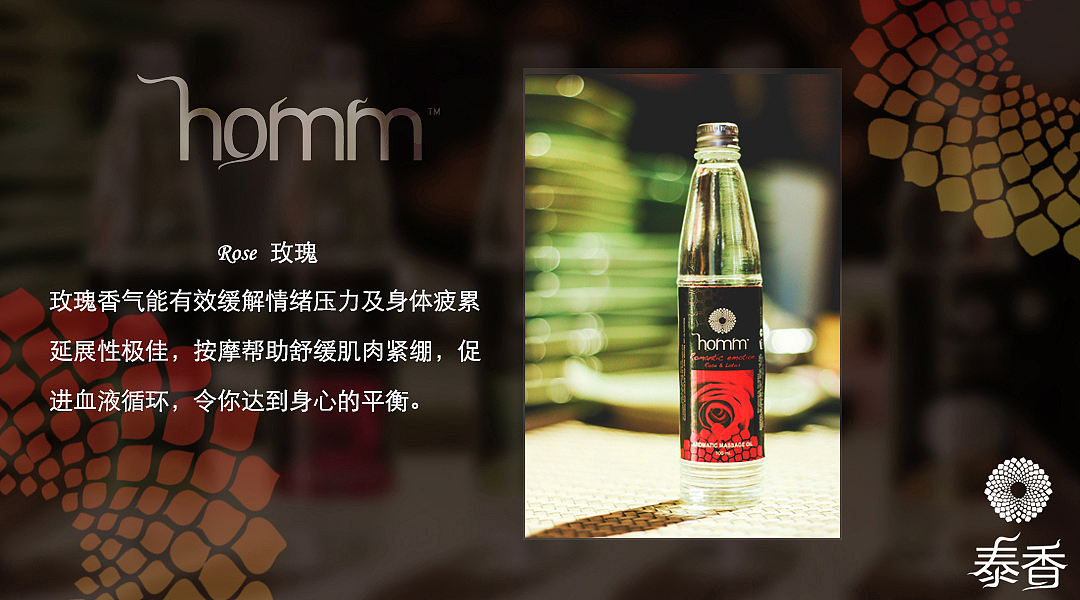泰香产品宣传页（图ZNzQ3NjAwNTI=） - 宣传物料 - 站酷设计师billowlan原创素材 - 站酷ZCOOL