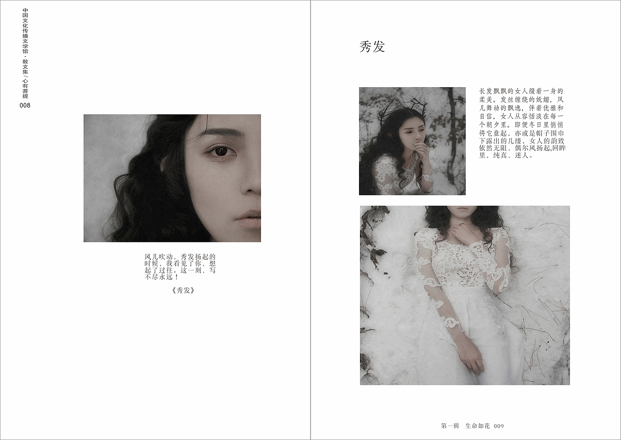 心若菩提书籍装帧设计（图ZODU0NTQzOTY=） - 书籍/画册 - 站酷设计师乖小猫咪朵朵莱原创素材 - 站酷ZCOOL