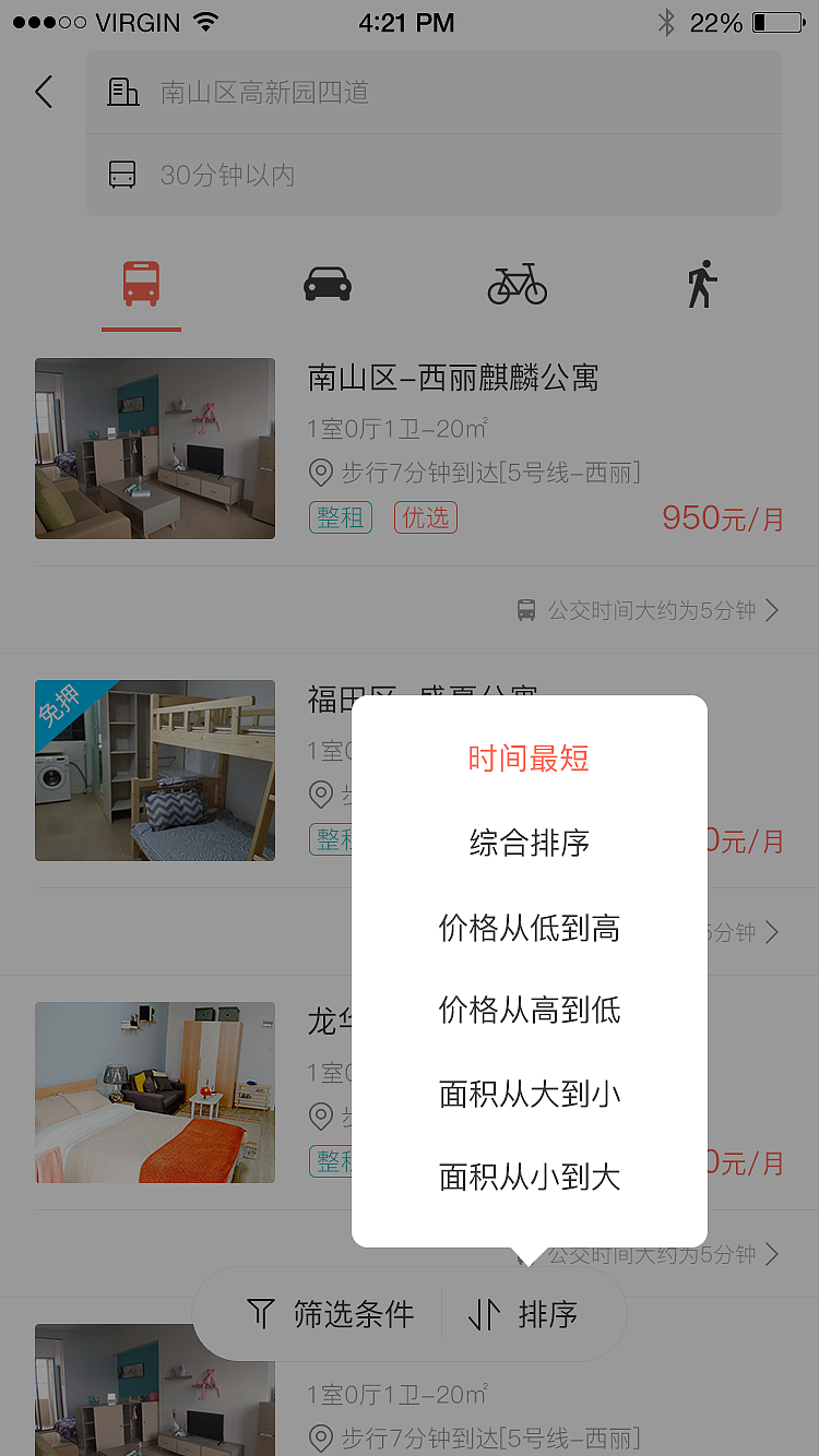 彩虹租房APP-IOS界面（图ZMTE3NTUwMzMy） - APP界面 - 站酷设计师Z80536113原创素材 - 站酷ZCOOL