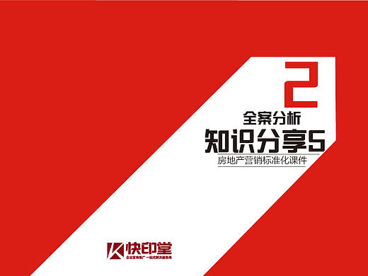 【房产】创意快报创作分享5