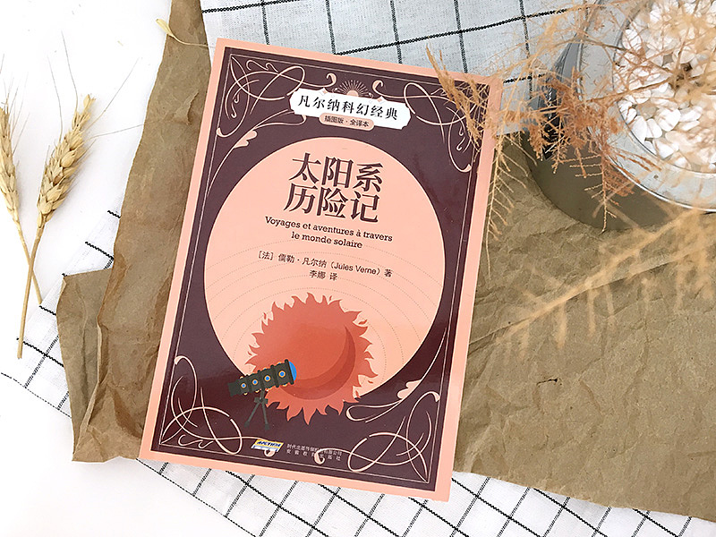 封面设计：《凡尔纳科幻经典 插图版》（图ZMTYzODgwODk2） - 书籍/画册 - 站酷设计师lika原创素材 - 站酷ZCOOL