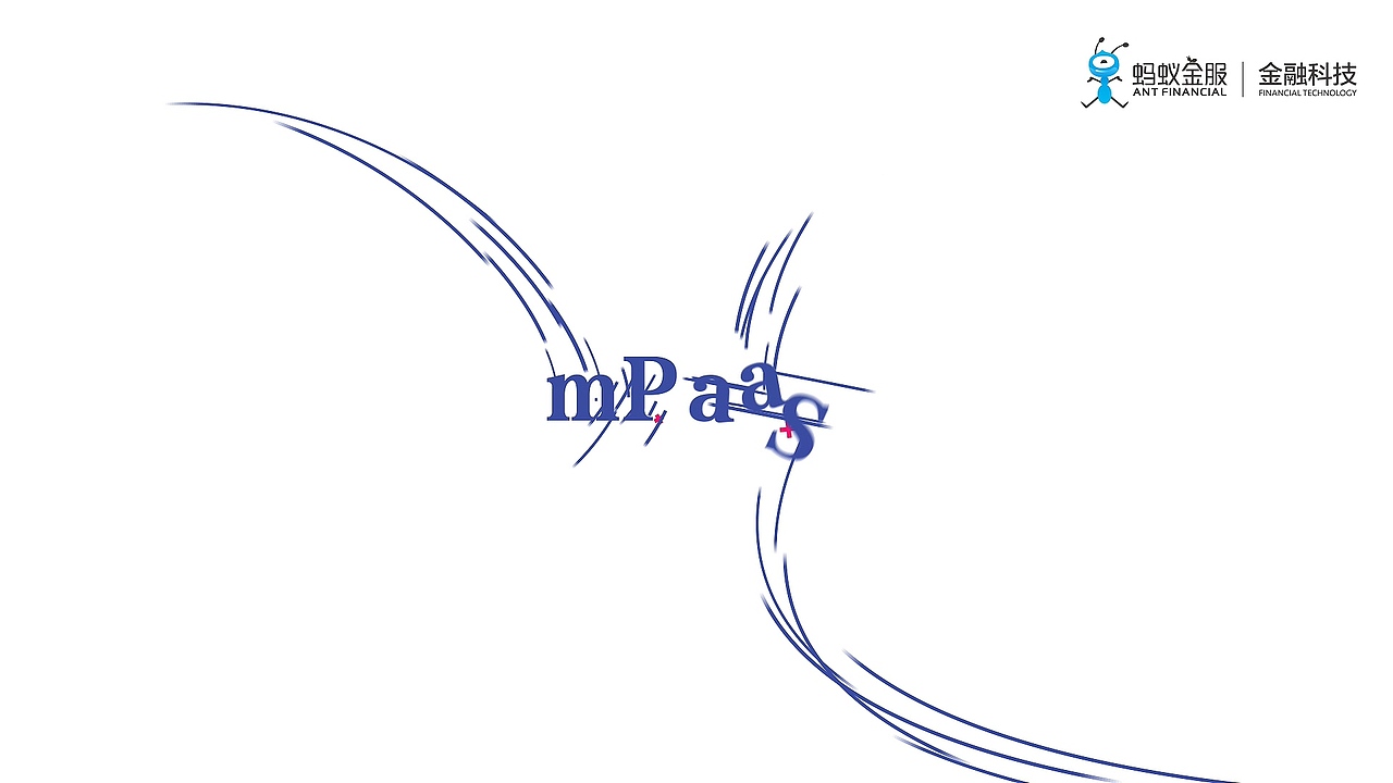 MG动画《蚂蚁金服mPaaS》