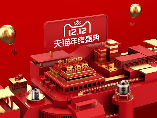 苏泊尔双12活动页（个人主页-ZNDkyMjU5NTI=） - 场景 - 站酷设计师farewell1991原创素材 - 站酷ZCOOL