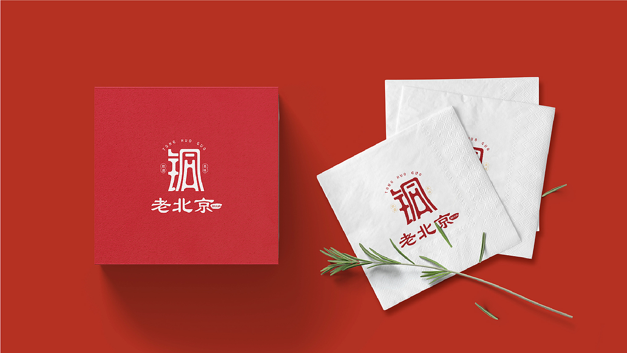 老北京铜火锅标志