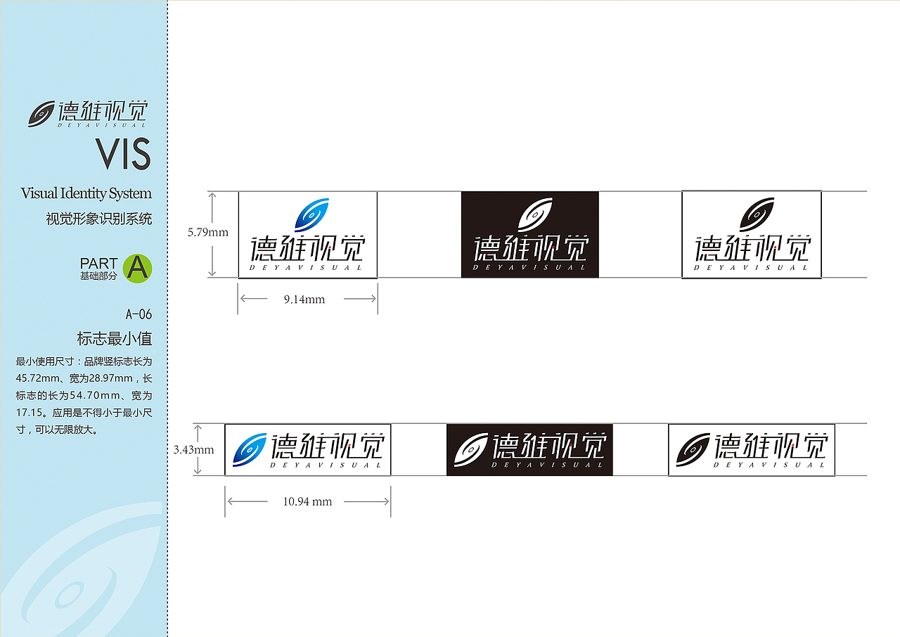 德雅視覺(jué)VI/視覺(jué)識(shí)別系統(tǒng)VI（圖ZNjQwNTc5MTI=） - 品牌 - 站酷設(shè)計(jì)師我的征途是大海原創(chuàng)素材 - 站酷ZCOOL