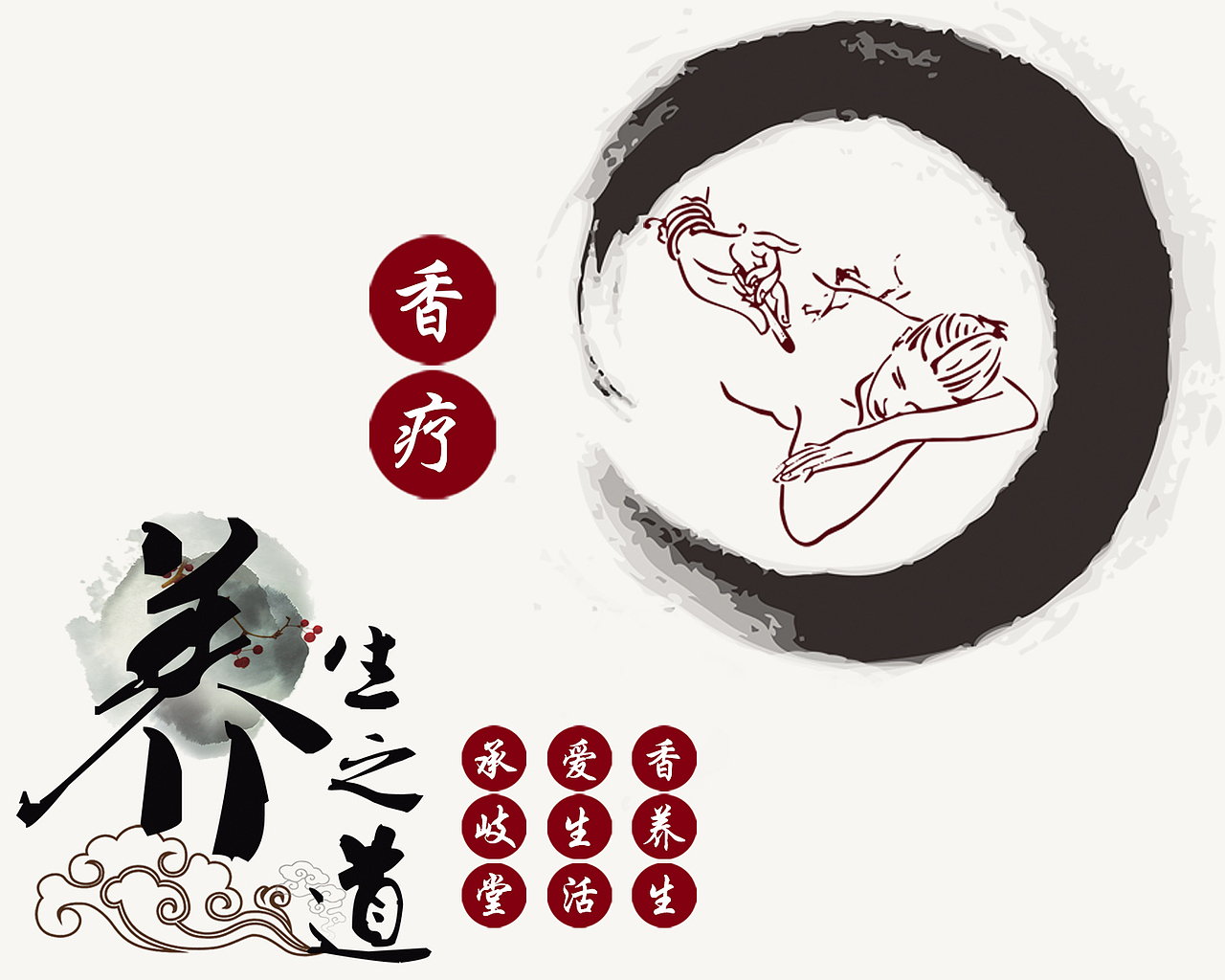 承岐堂中医养生之道，香灸疗法防治结合（图ZNjc3NTkwNTY=） - 其他 - 站酷设计师wees甜甜的细瓜原创素材 - 站酷ZCOOL