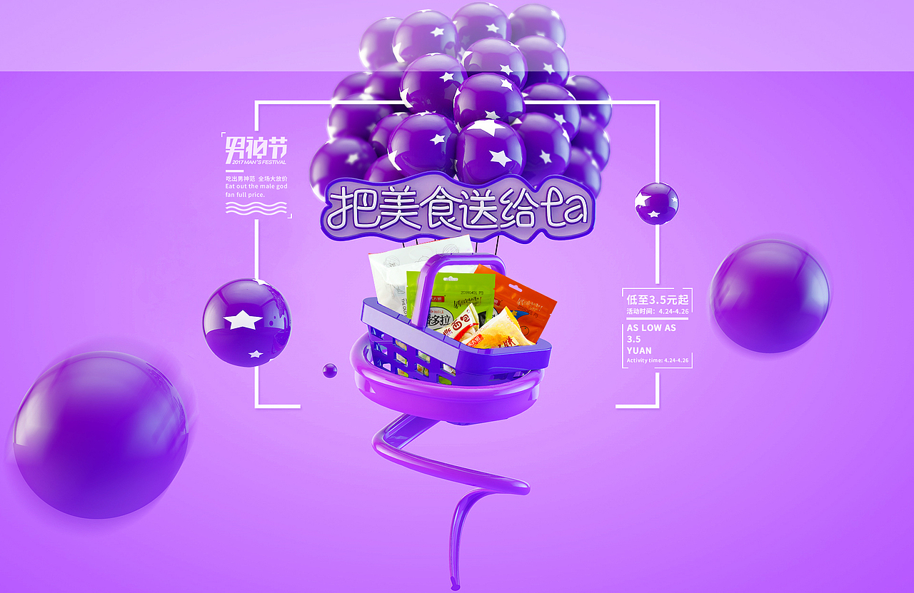 4月20日（图ZNzcyMzcyNTY=） - 电商 - 站酷设计师zhao__原创素材 - 站酷ZCOOL