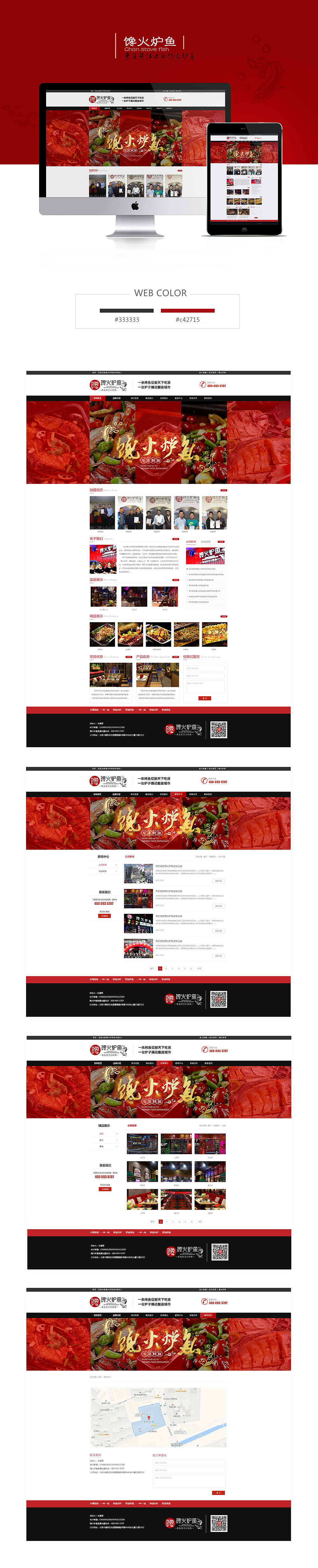 美食网站 招商加盟（图ZMTA1OTYxMTM2） - 企业官网 - 站酷设计师smile1018原创素材 - 站酷ZCOOL