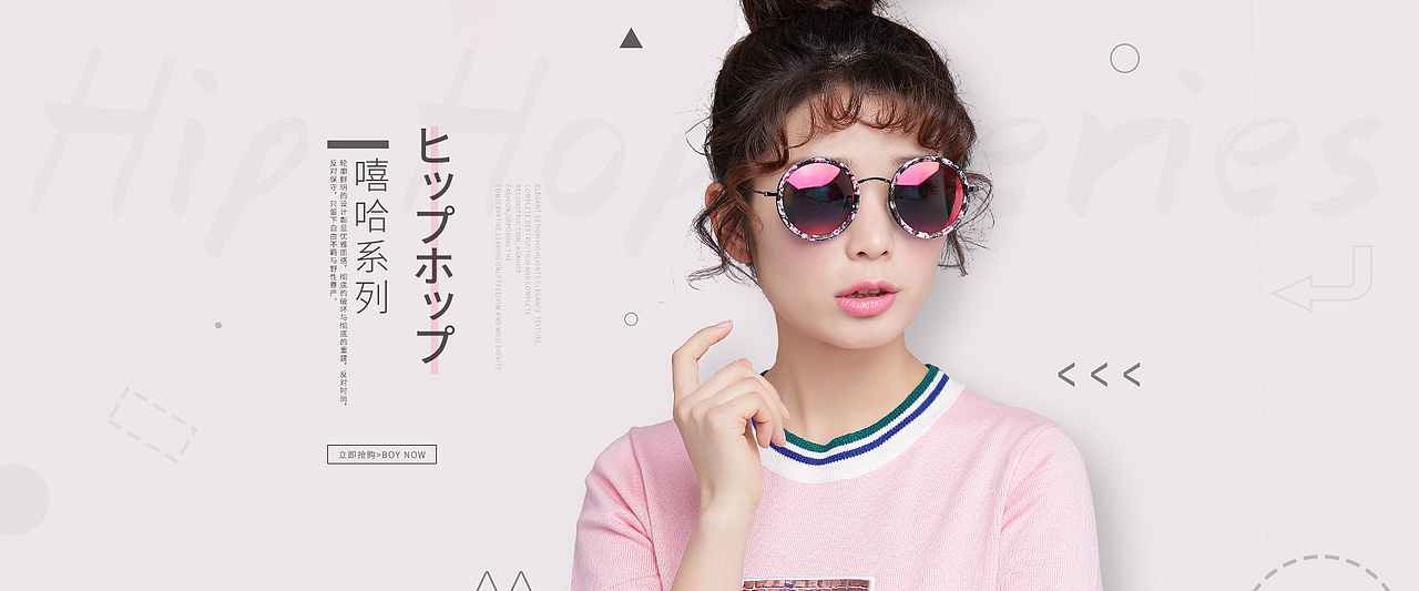 眼鏡海報(bào)（圖ZMTI0NTgyNjky） - 電商 - 站酷設(shè)計(jì)師失與倦原創(chuàng)素材 - 站酷ZCOOL