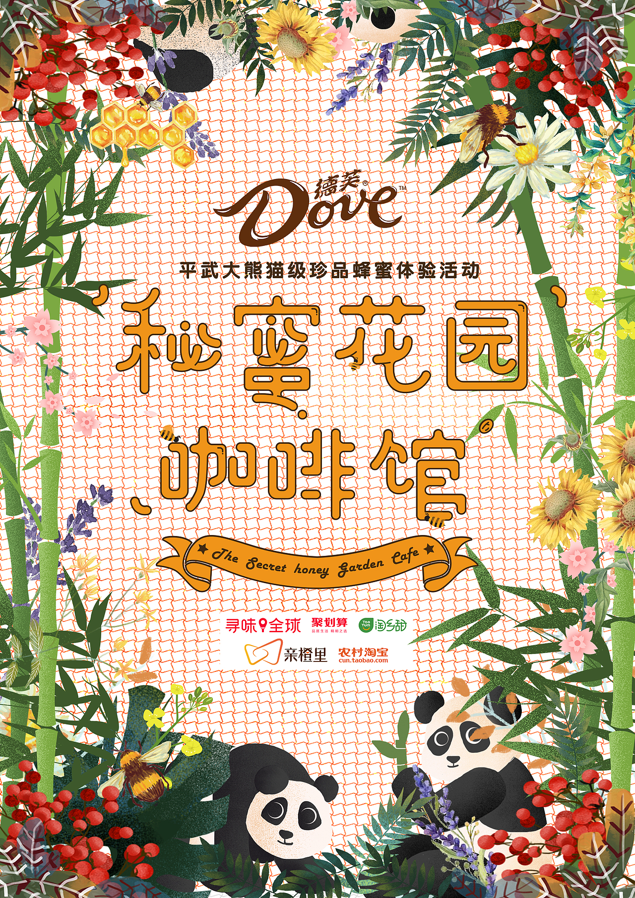 做过的海报积累