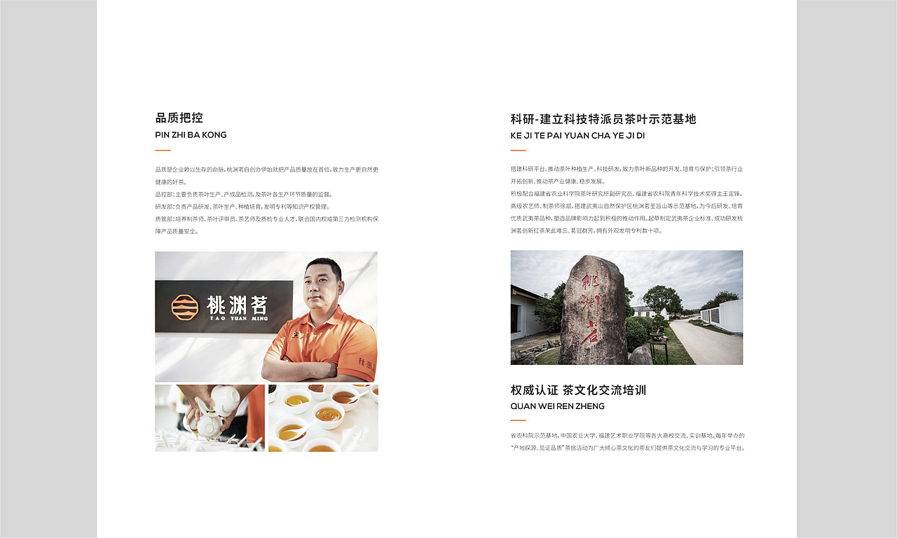 茶品牌 韵味武夷茶 品格桃渊茗（图ZMjM5NTcwNzc2） - 品牌 - 站酷设计师品牌战略实力派原创素材 - 站酷ZCOOL