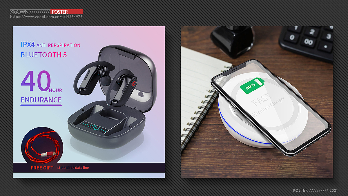 一些直通车轮播图海报等