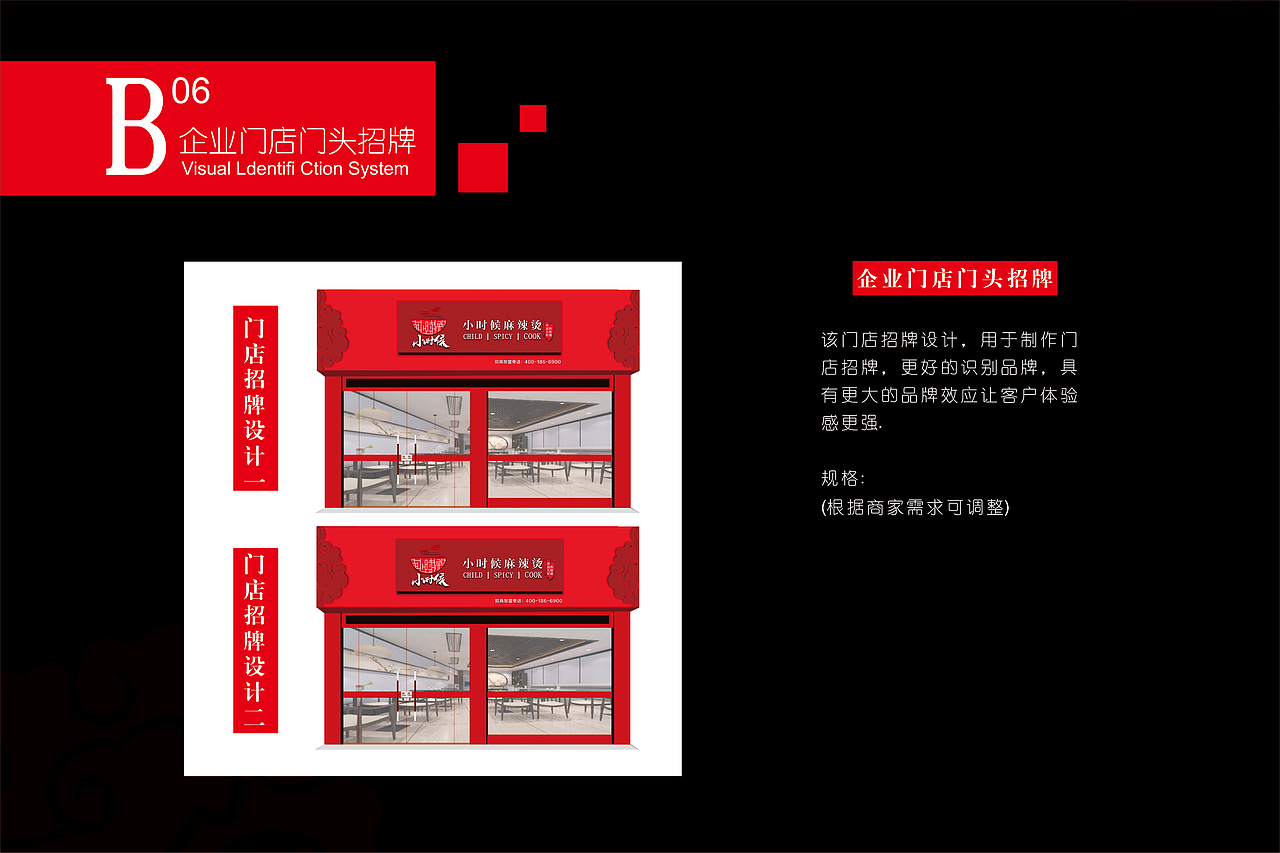 餐饮麻辣烫初级VI系统（图ZMjcyMjAxMTk2） - 品牌 - 站酷设计师俊俊小鱼儿原创素材 - 站酷ZCOOL