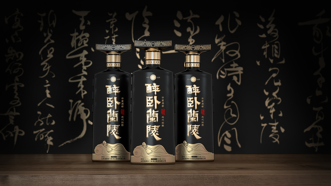 山东兰陵美酒股份有限公司-白酒包装设计酒瓶设计