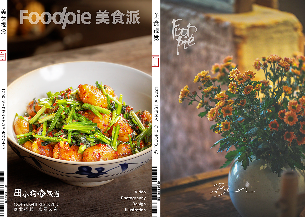 莫见怪，浏阳伢子只晓得搞浏阳菜。田小狗的饭店（图ZMjg1NTE5ODIw） - 美食摄影 - 站酷设计师Foodie尧廿三原创素材 - 站酷ZCOOL