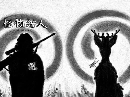 【原创漫画】《怪物猎人》