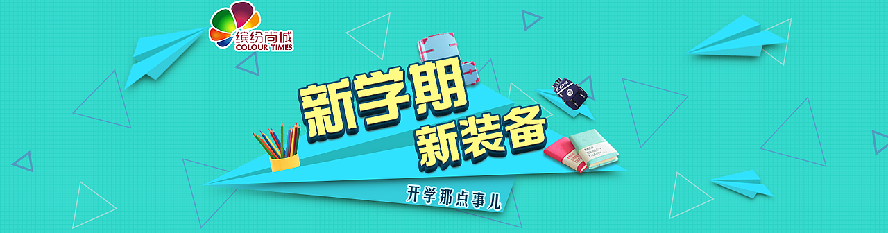 电商banner（图ZNjM1OTEyNDQ=） - 运营设计 - 站酷设计师二哈家的猫原创素材 - 站酷ZCOOL