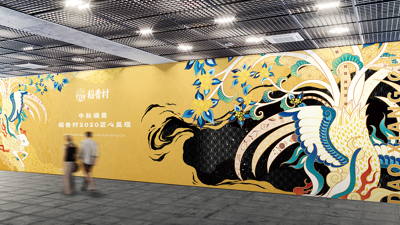 瑞兽（稻香村中秋高端礼盒包装设计）（图ZMjcyMjc5Nzgw） - 商业插画 - 站酷设计师芋头栗子原创素材 - 站酷ZCOOL