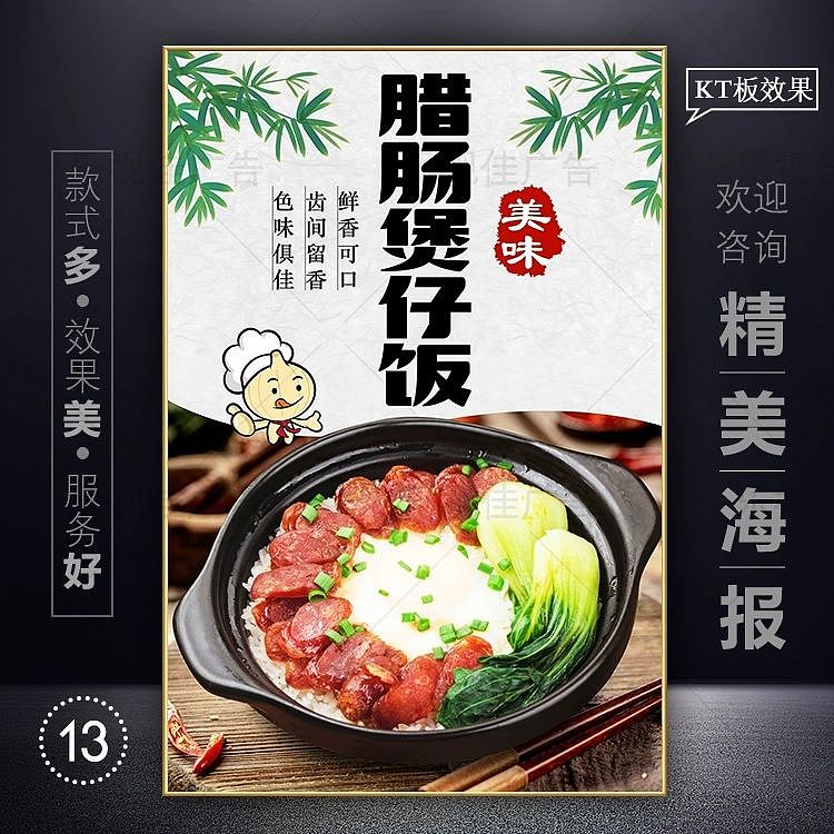 腊味煲仔饭海报设计香菇滑鸡煲仔饭（图ZMzU3NzU0MDAw） - 海报 - 站酷设计师抠抠443585561原创素材 - 站酷ZCOOL