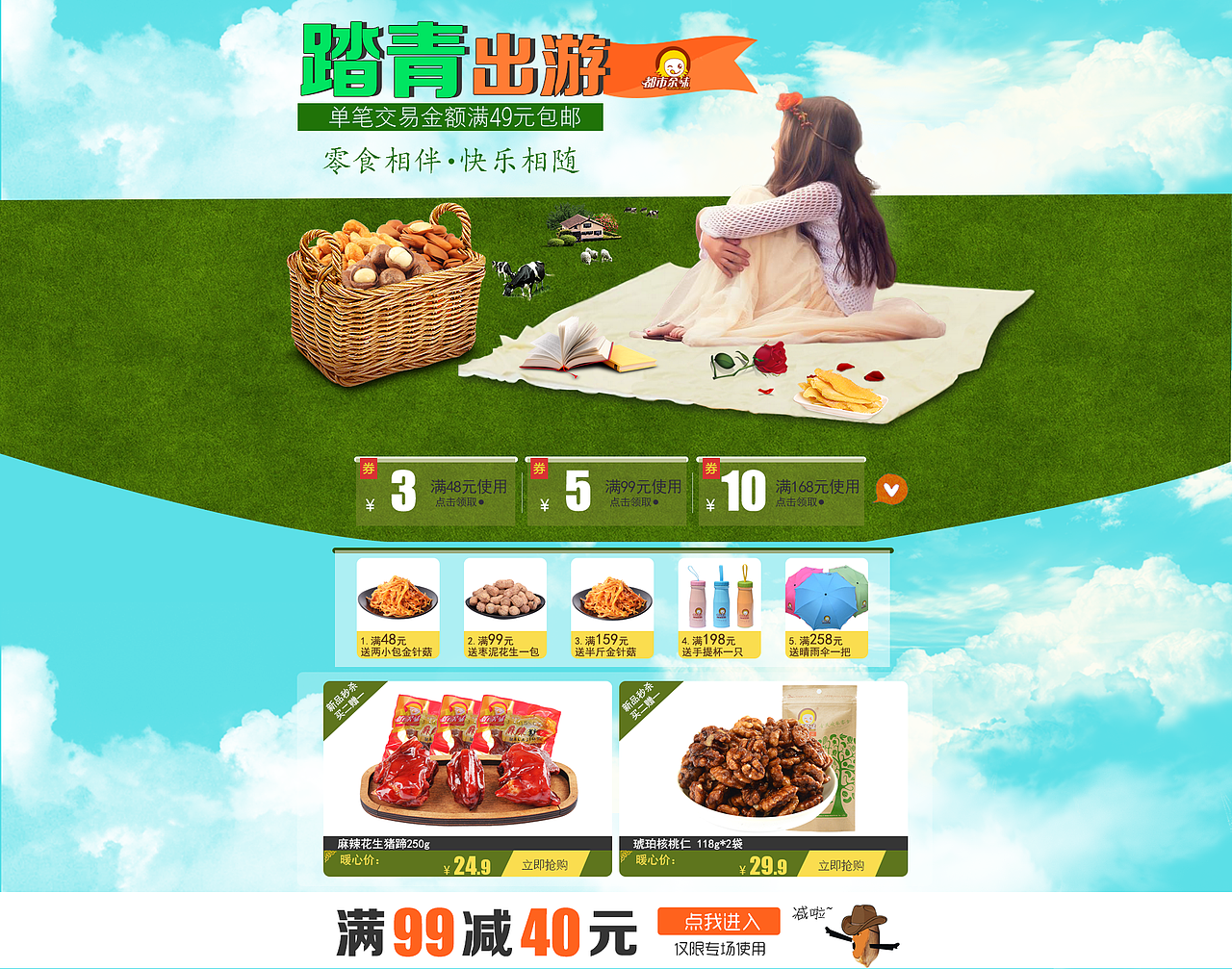 近期天猫海报（图ZNDYzNDc2NDg=） - 电商 - 站酷设计师wang923402原创素材 - 站酷ZCOOL