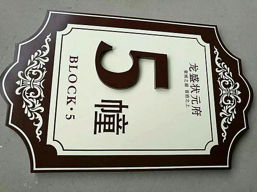 标识标牌