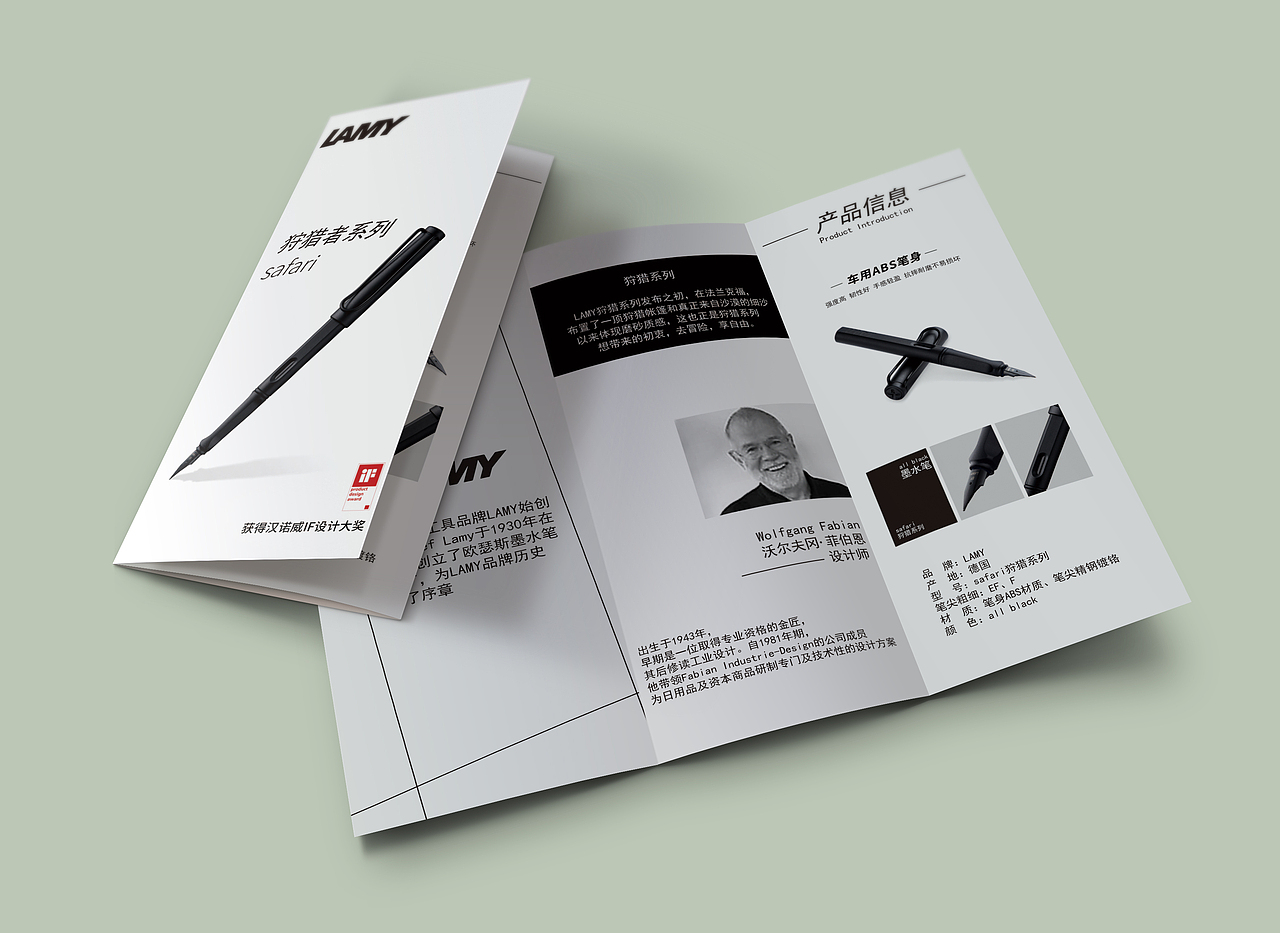 LAMY三折頁（圖ZMTM1NjE3Nzk2） - 書籍/畫冊 - 站酷設計師滹沱河北原創(chuàng)素材 - 站酷ZCOOL