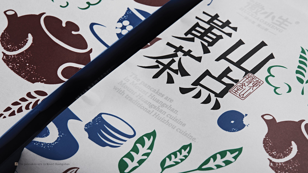【徽小生·黄山茶点】食品包装(图ZMTU1NDk2MjIw) - 包装 - 站酷设计师小狼君LangcerLee原创素材 - 站酷ZCOOL