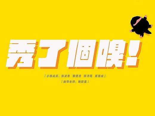 IP社会化实验——秀了个嗅