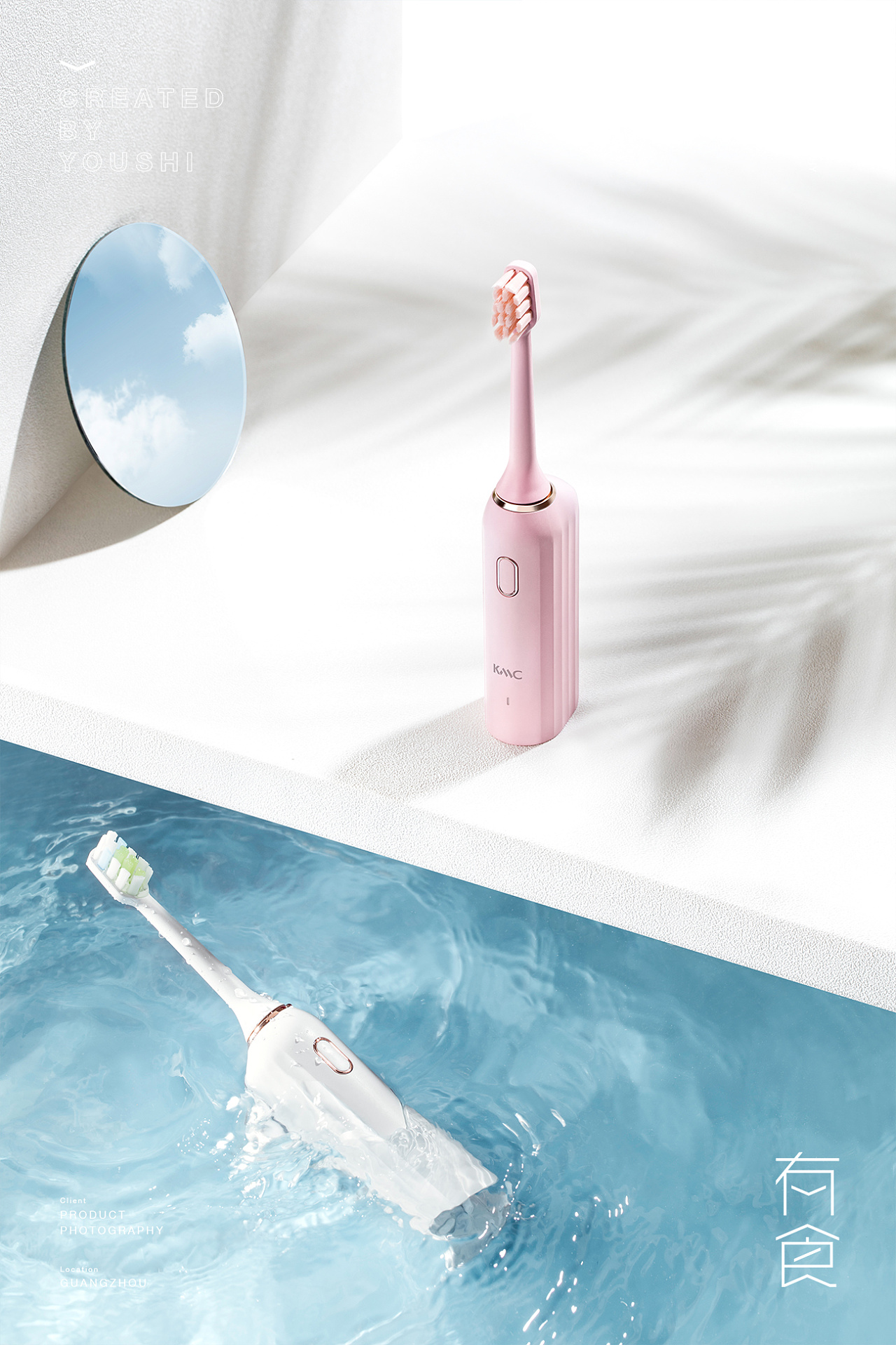 kmc电动牙刷摄影有食