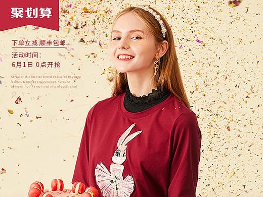 无线端家具、服装首页