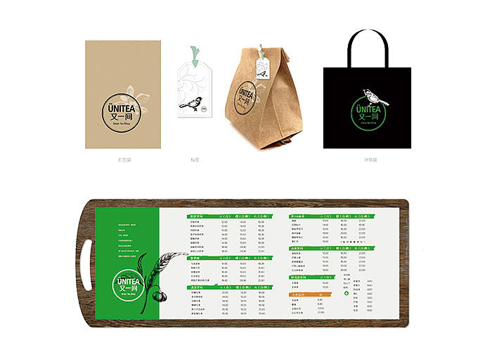 又一间 茶饮品牌VI设计（图ZODY1Njc4NDA=） - 品牌 - 站酷设计师hacedesign原创素材 - 站酷ZCOOL