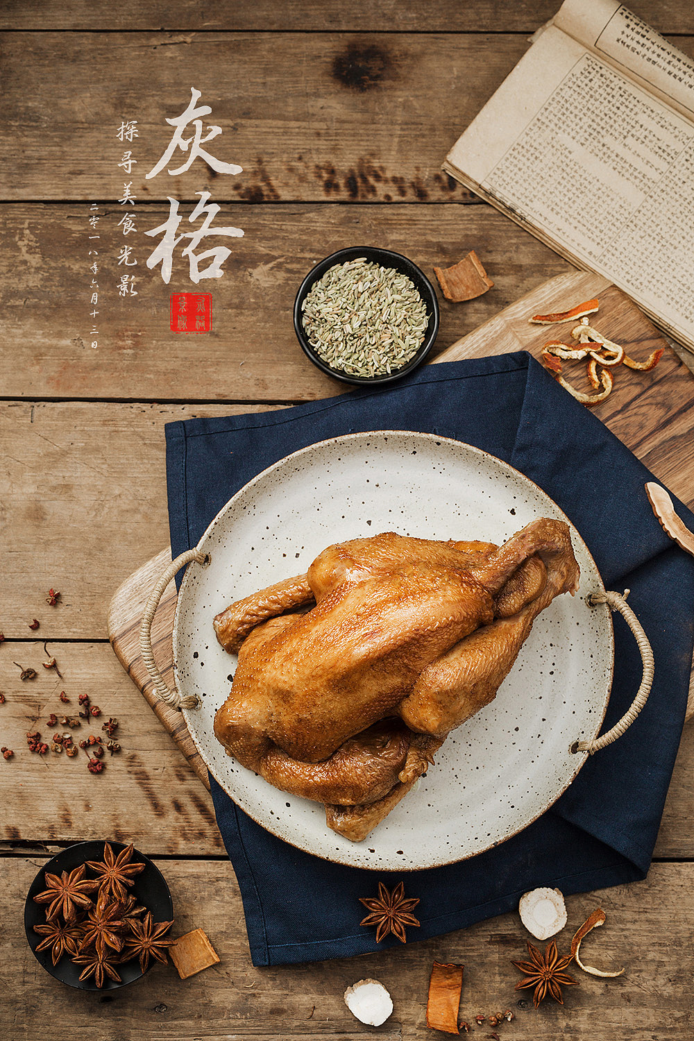 百年老字号品牌-鲁味斋品牌升级拍摄