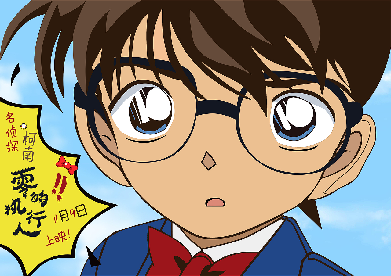 最"呆萌"柯南(～~▽~)