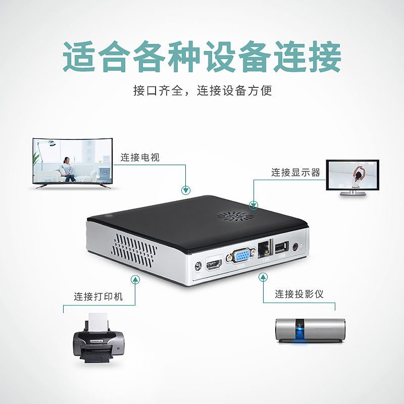 天虹-迷你主机电脑-主图