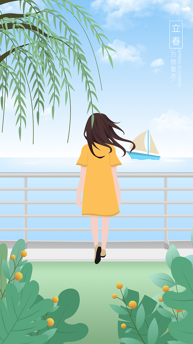 24节气插画-立春