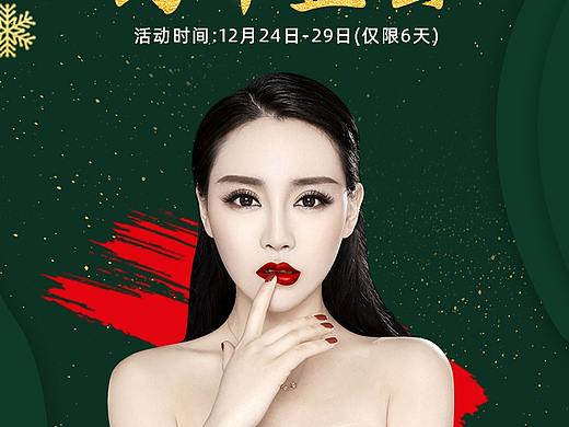 圣诞元素（个人主页-ZNDE3NDY4NDg=） - 海报 - 站酷设计师老叔皮原创素材 - 站酷ZCOOL