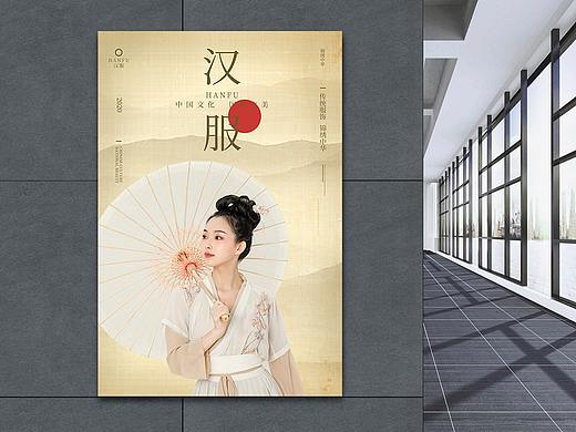 中国风汉服复古海报