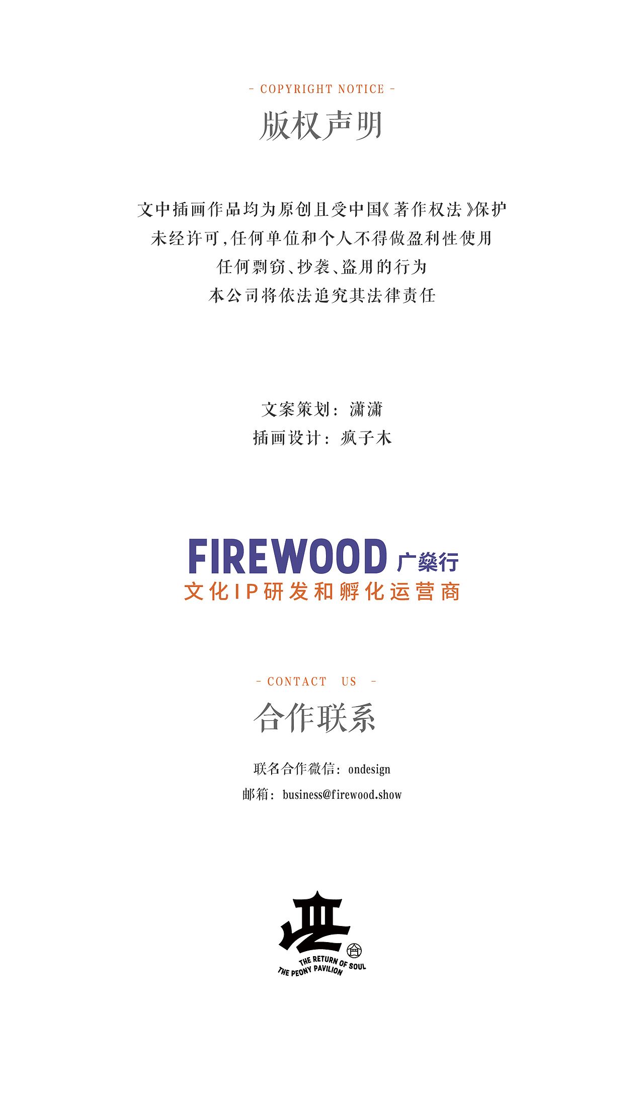 梦境系列之《花间幻梦》（图ZMjQ2OTk3MTg4） - 商业插画 - 站酷设计师广燊行FireWood原创素材 - 站酷ZCOOL