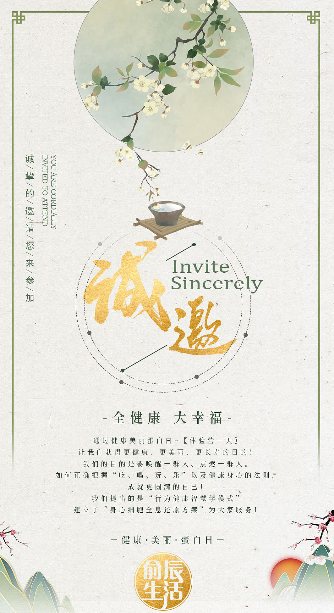 作品集（图ZMjUwNDYyNDk2） - 海报 - 站酷设计师糖小婷儿原创素材 - 站酷ZCOOL