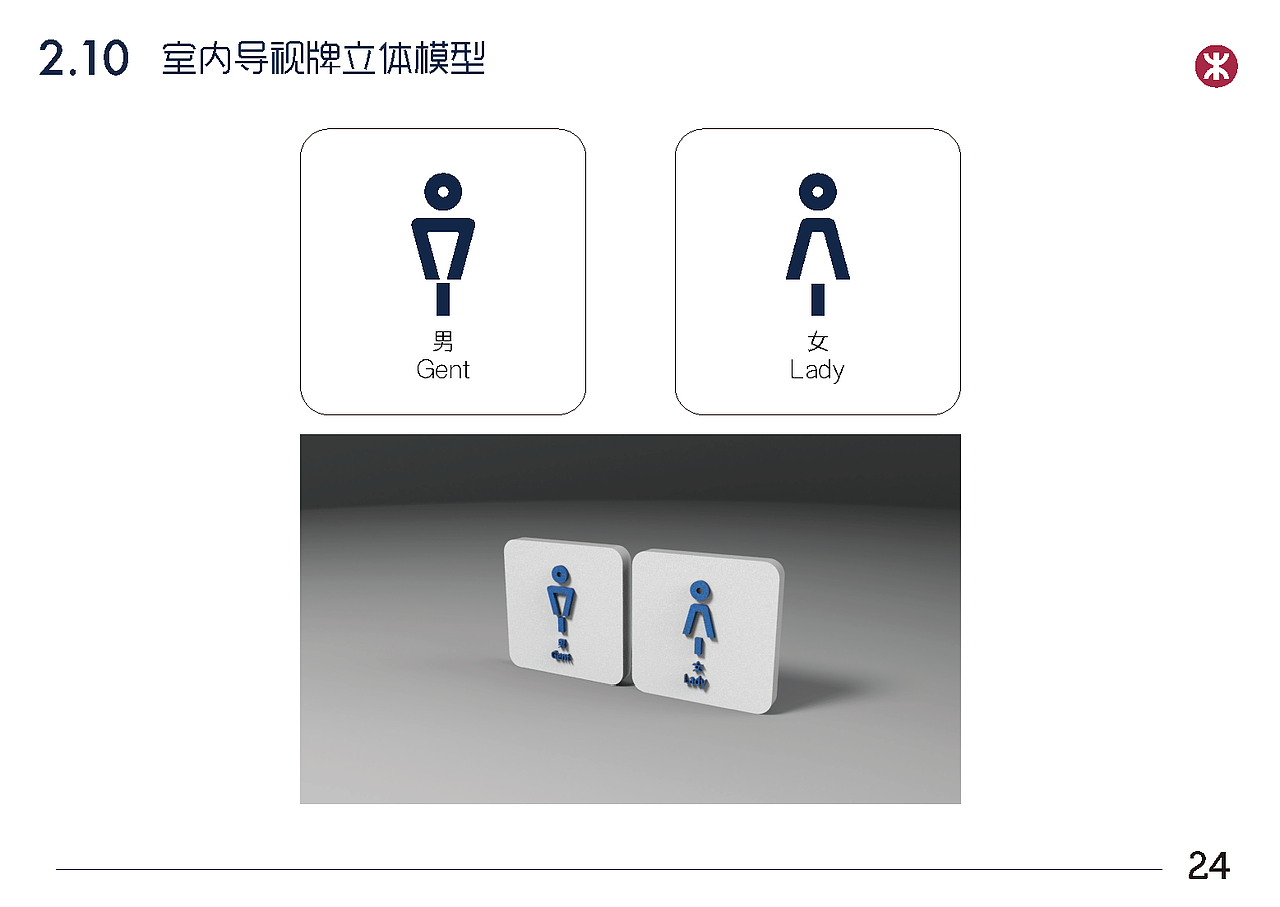 香港地铁导视系统重设计（图ZNTA5ODEwODA=） - 商业空间设计 - 站酷设计师关关guan原创素材 - 站酷ZCOOL