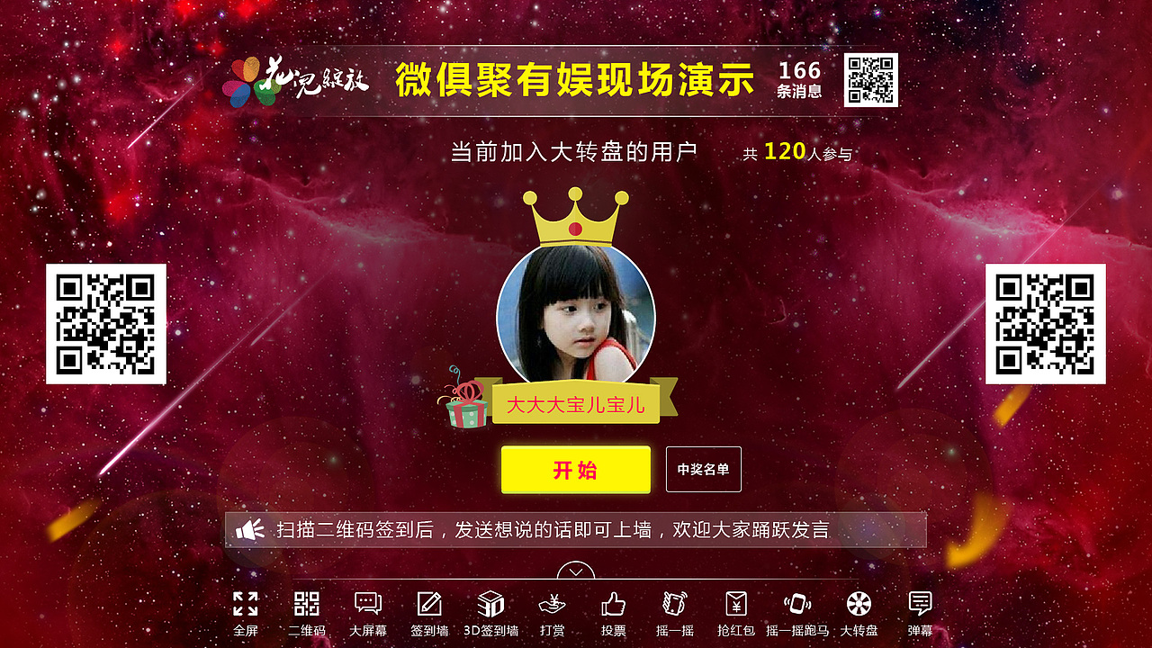 大屏幕游戏（图ZNjI3OTEyNDg=） - 企业官网 - 站酷设计师请叫我阿耀原创素材 - 站酷ZCOOL